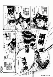 Page 146 of Okaa-san to Issho - With The Mother | 母子淫樂 - preview thumbnail
