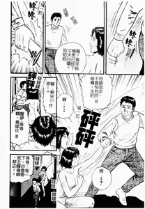 Page 24 of Okaa-san to Issho - With The Mother | 母子淫樂 - preview thumbnail