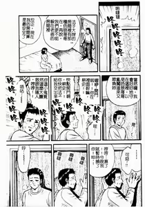 Page 25 of Okaa-san to Issho - With The Mother | 母子淫樂 - preview thumbnail