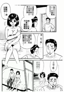 Page 26 of Okaa-san to Issho - With The Mother | 母子淫樂 - preview thumbnail