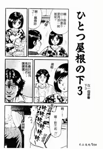 Page 36 of Okaa-san to Issho - With The Mother | 母子淫樂 - preview thumbnail
