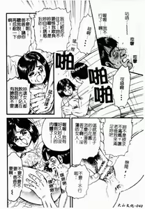 Page 42 of Okaa-san to Issho - With The Mother | 母子淫樂 - preview thumbnail