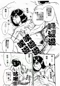 Page 47 of Okaa-san to Issho - With The Mother | 母子淫樂 - preview thumbnail