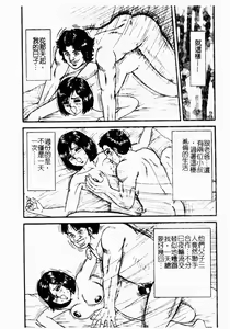 Page 49 of Okaa-san to Issho - With The Mother | 母子淫樂 - preview thumbnail