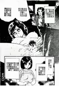 Page 50 of Okaa-san to Issho - With The Mother | 母子淫樂 - preview thumbnail