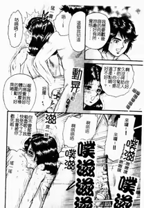 Page 64 of Okaa-san to Issho - With The Mother | 母子淫樂 - preview thumbnail
