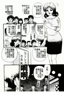 Page 70 of Okaa-san to Issho - With The Mother | 母子淫樂 - preview thumbnail