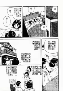 Page 7 of Okaa-san to Issho - With The Mother | 母子淫樂 - preview thumbnail