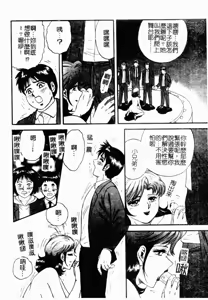 Page 74 of Okaa-san to Issho - With The Mother | 母子淫樂 - preview thumbnail