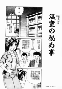 Page 84 of Okaa-san to Issho - With The Mother | 母子淫樂 - preview thumbnail