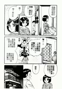 Page 9 of Okaa-san to Issho - With The Mother | 母子淫樂 - preview thumbnail