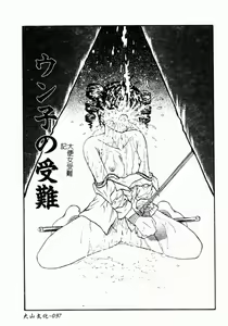 Page 99 of Okaa-san to Issho - With The Mother | 母子淫樂 - preview thumbnail