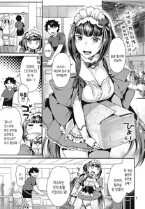 Page 4 of Maid Cos Osakabehime to Off-Pako Suru Hon | 메이드 코스 히메와 오프파코 하는 책 - preview thumbnail