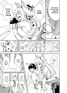 Page 8 of Motto! Akari Pakopako | 좀 더! 아카리 파코파코 - preview thumbnail