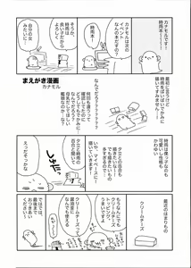 Page 3 of Kawaii Koibito - preview thumbnail