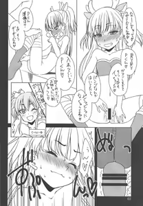 Page 3 of Passion SISTERS - preview thumbnail