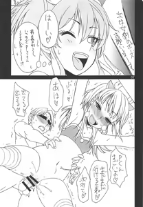 Page 8 of Passion SISTERS - preview thumbnail