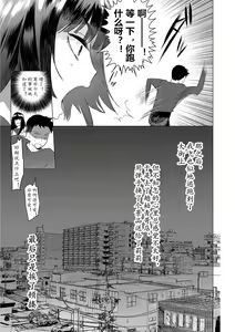 Page 168 of Saotsuki Honey - My honey have a little men | 竿甜如蜜-我爱的人有点man - preview thumbnail