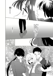 Page 176 of Saotsuki Honey - My honey have a little men | 竿甜如蜜-我爱的人有点man - preview thumbnail