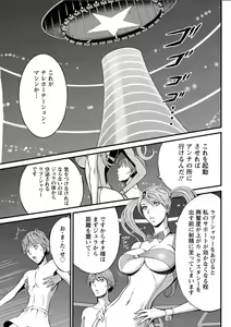 Page 247 of Seireki 2200 Nen no Ota - preview thumbnail