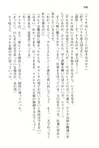 Page 168 of メイド in ウィッチライフ! - preview thumbnail