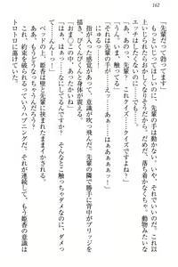 Page 168 of Onagami-san wa Misetagari - preview thumbnail