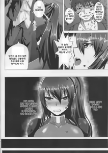 Page 3 of Ochiyuku Rin Ichi | 저속해져 가는 린 1 - preview thumbnail
