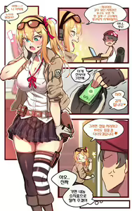 Page 3 of 소녀전선 - preview thumbnail