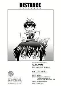 Page 247 of Jyoshi Luck! - preview thumbnail