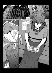 Page 3 of Gendai Koufuku Kenkyuukai - preview thumbnail