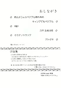 Page 3 of Vegeta and Bulma Love - preview thumbnail