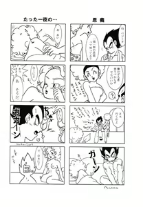 Page 5 of Vegeta and Bulma Love - preview thumbnail