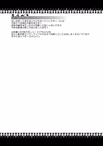 Page 3 of Super yoiyami Time - preview thumbnail