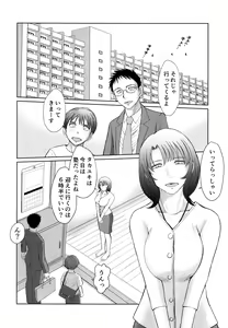 Page 3 of Kagesawa Mura no Akai Kagi - preview thumbnail