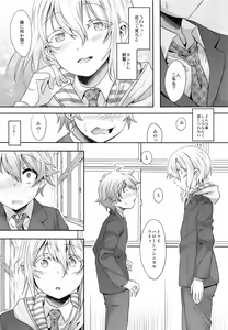 Page 3 of Senpai Bitch tte Hontou desu ka? - preview thumbnail