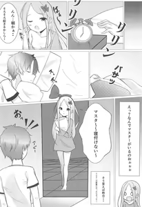 Page 3 of Salem Yoru no Saiban - preview thumbnail
