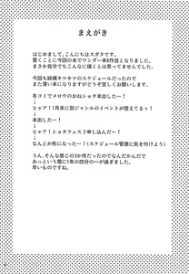 Page 3 of Dakki-chan to Shougakusei Kami Fudezukai - preview thumbnail