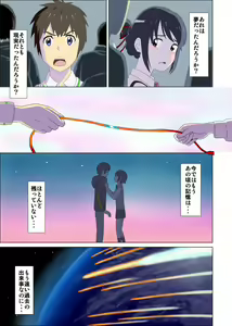 Page 3 of Otokonoko to Onnanoko no Karada ga Irekawacchau Hanashi. - preview thumbnail