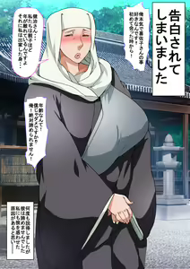 Page 3 of Kaerizaki ~Wakai Osu to no Bonnou Kozukuri~ - preview thumbnail