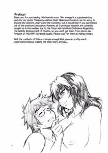 Page 3 of Dokusai Club Inu Kakusei Hen | Poisonous Wives Club Dog Awakening Chapter - preview thumbnail