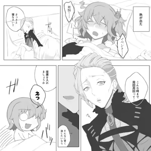 Page 23 of PepeGuda ♀ LOG - preview thumbnail