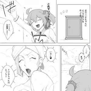 Page 29 of PepeGuda ♀ LOG - preview thumbnail