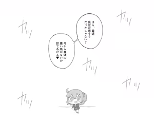 Page 30 of PepeGuda ♀ LOG - preview thumbnail