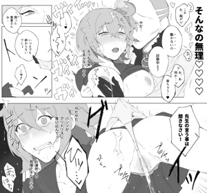 Page 33 of PepeGuda ♀ LOG - preview thumbnail