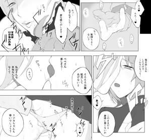 Page 36 of PepeGuda ♀ LOG - preview thumbnail