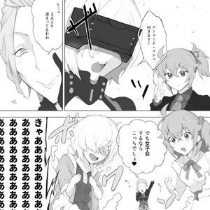 Page 5 of PepeGuda ♀ LOG - preview thumbnail