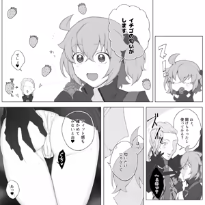 Page 6 of PepeGuda ♀ LOG - preview thumbnail
