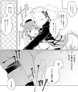 Page 9 of PepeGuda ♀ LOG - preview thumbnail