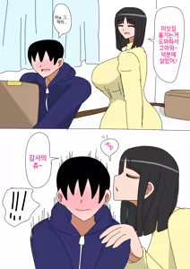 Page 3 of Hajimete no Ane - preview thumbnail