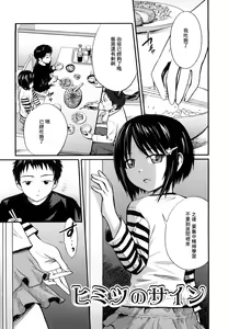 Page 129 of Sister Mix Ch. 1-7 [Chinese] [灰羽社汉化组 - preview thumbnail